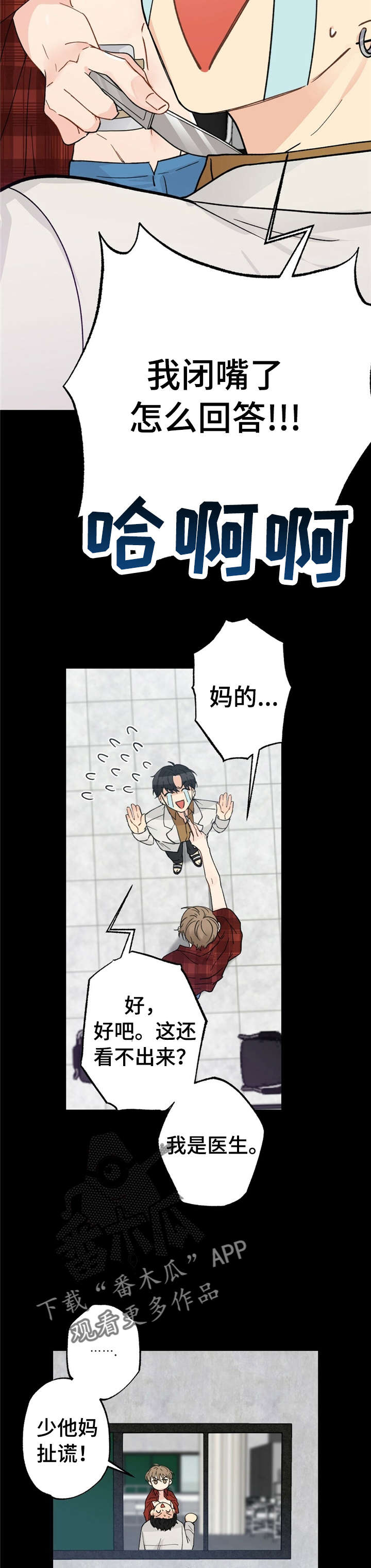 第8章：漂亮宝贝的三合会：怒吼2