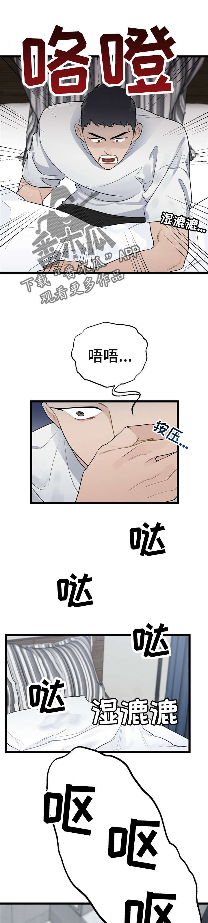 第16章：少年时代的梦境：疯了2