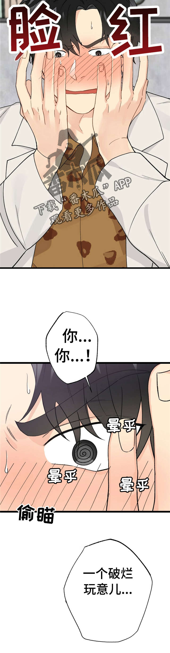 第9章：漂亮宝贝的三合会：不痛2