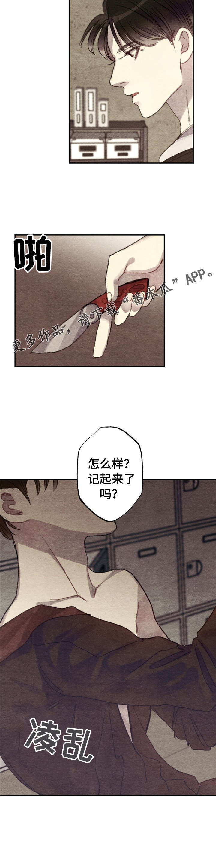 第3章：商品好送货员:表白4