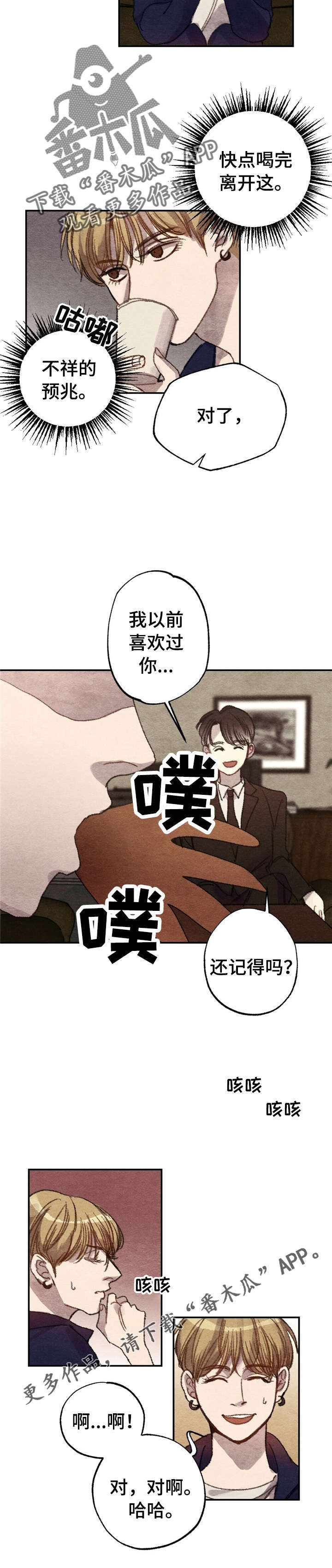 第2章：商品好送货员:是你4