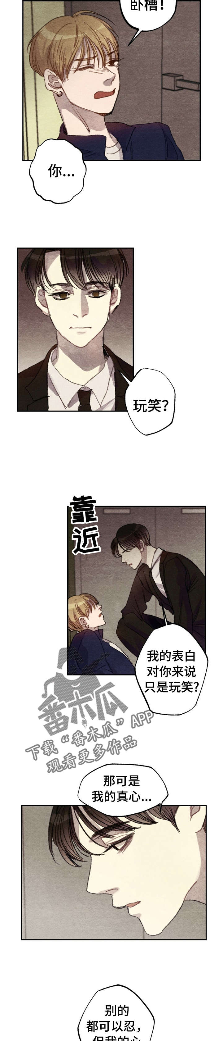 第3章：商品好送货员:表白1