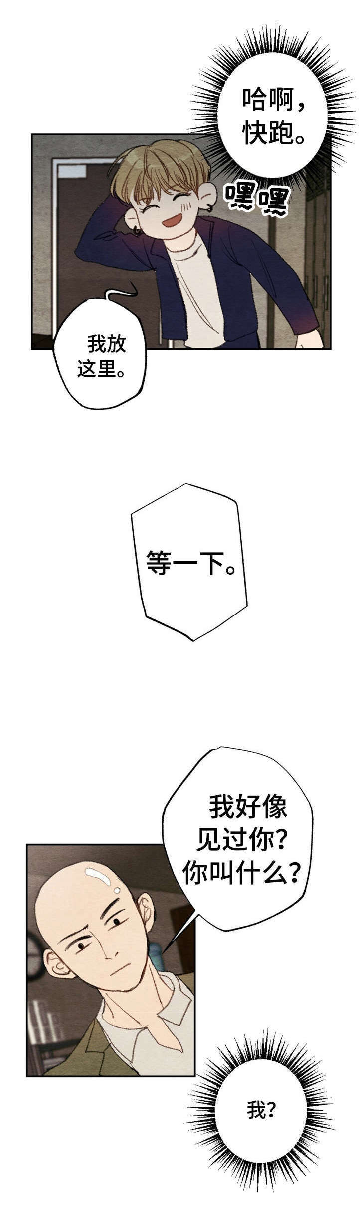 第1章：商品好送货员:快跑4