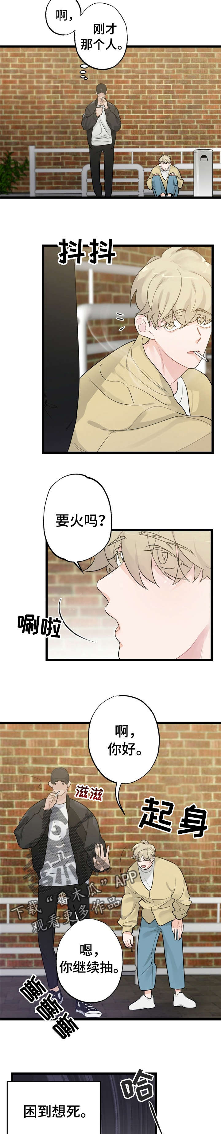 第15章：少年时代的梦境：学弟1