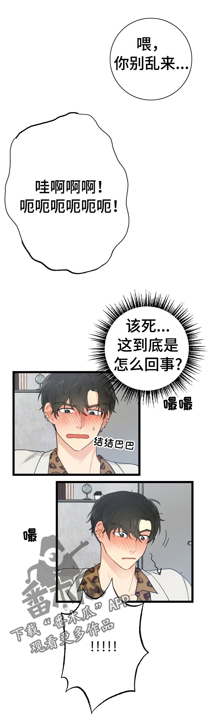 第6章：漂亮宝贝的三合会：扔垃圾1