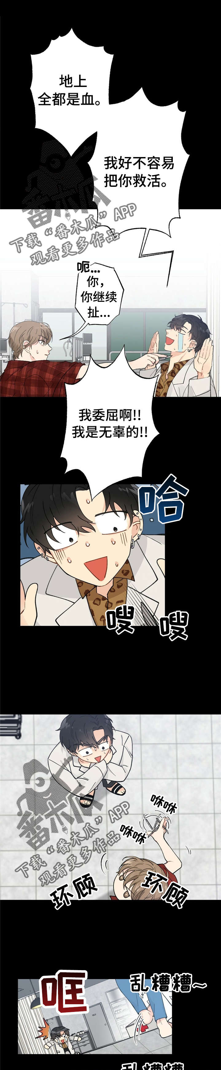 第8章：漂亮宝贝的三合会：怒吼4