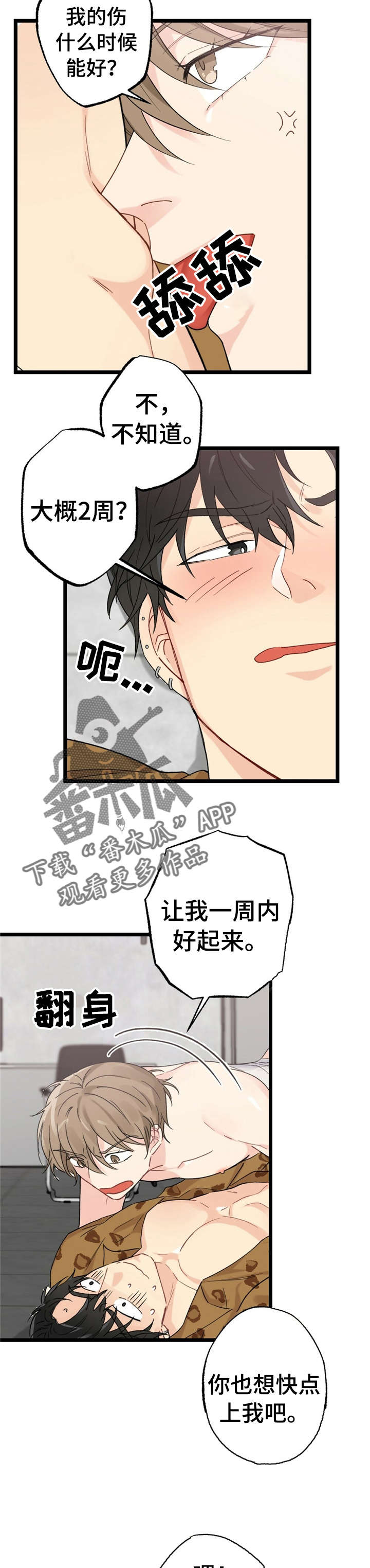 第12章：漂亮宝贝的三合会：死定了2