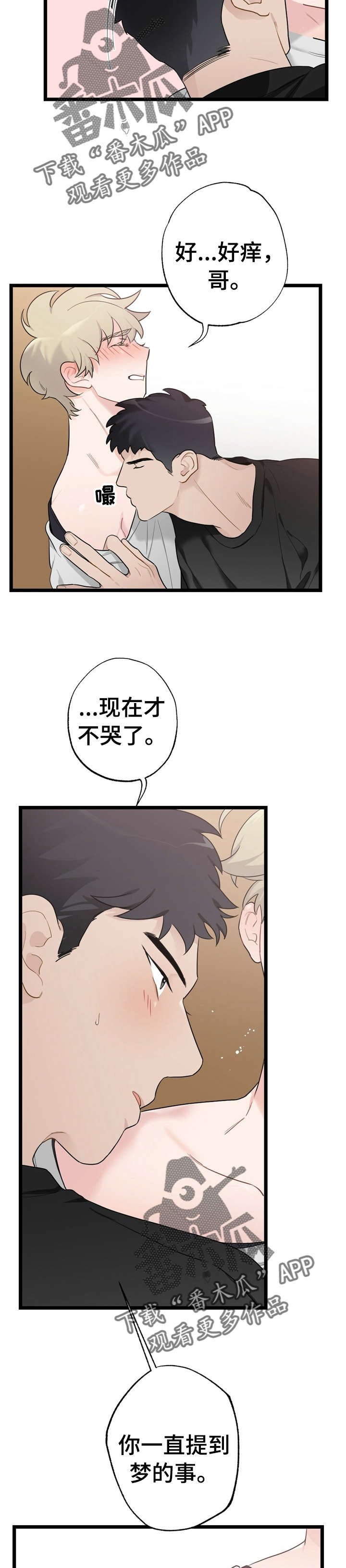 第22章：少年时代的梦境：运动2