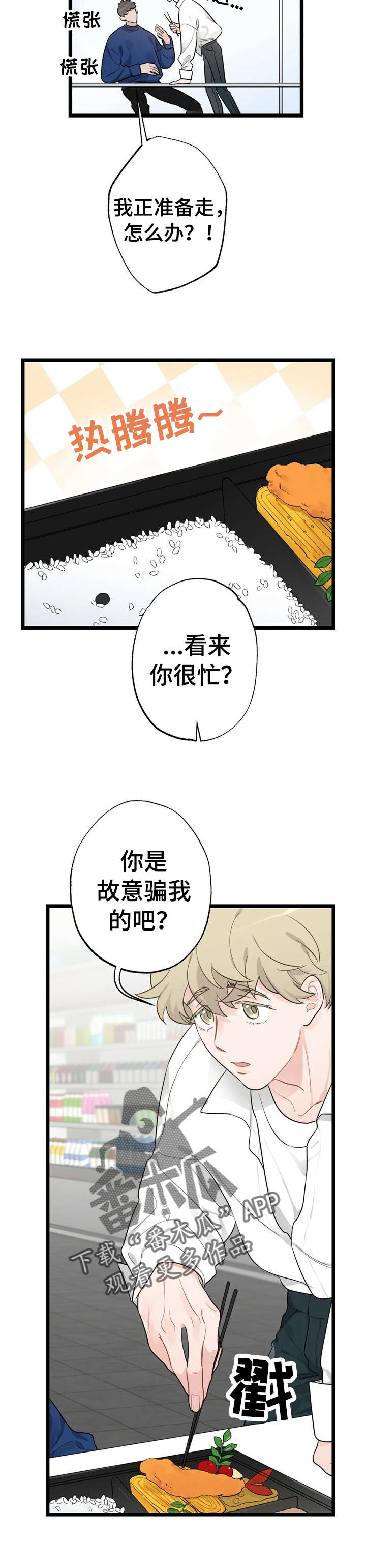 第20章：少年时代的梦境：忘掉他3