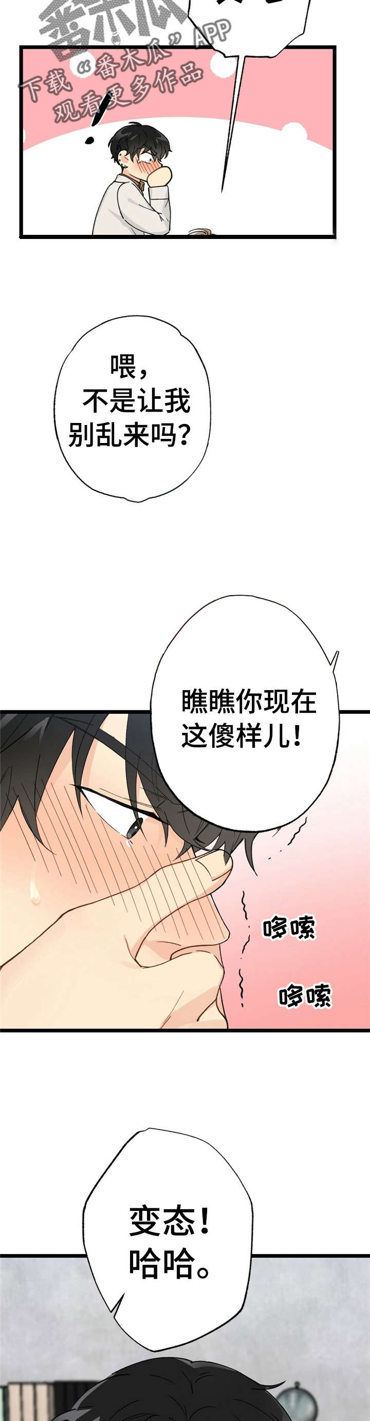 第9章：漂亮宝贝的三合会：不痛1