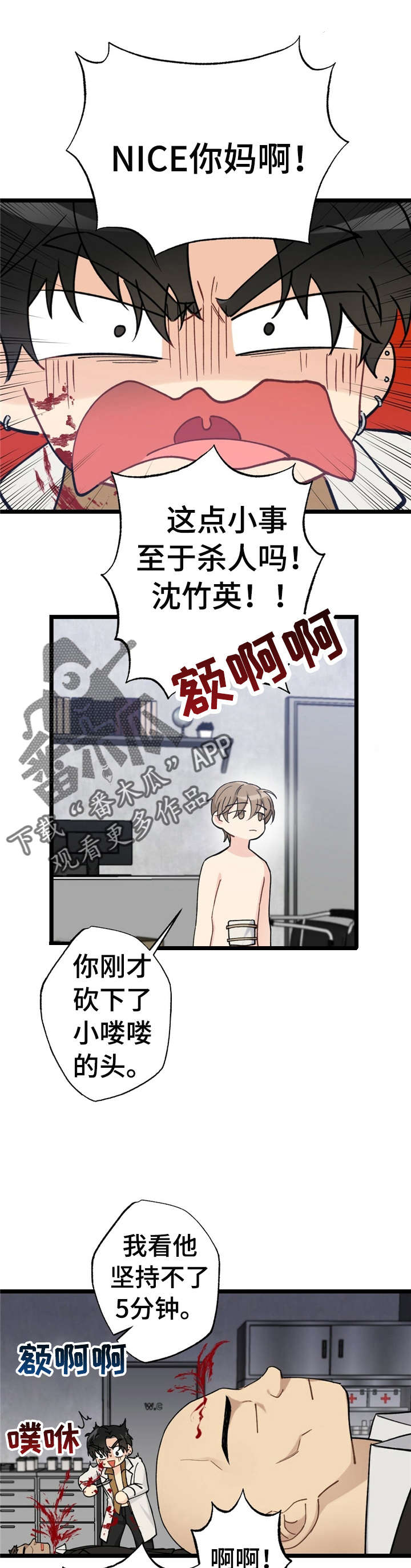 第13章：漂亮宝贝的三合会：跑路0