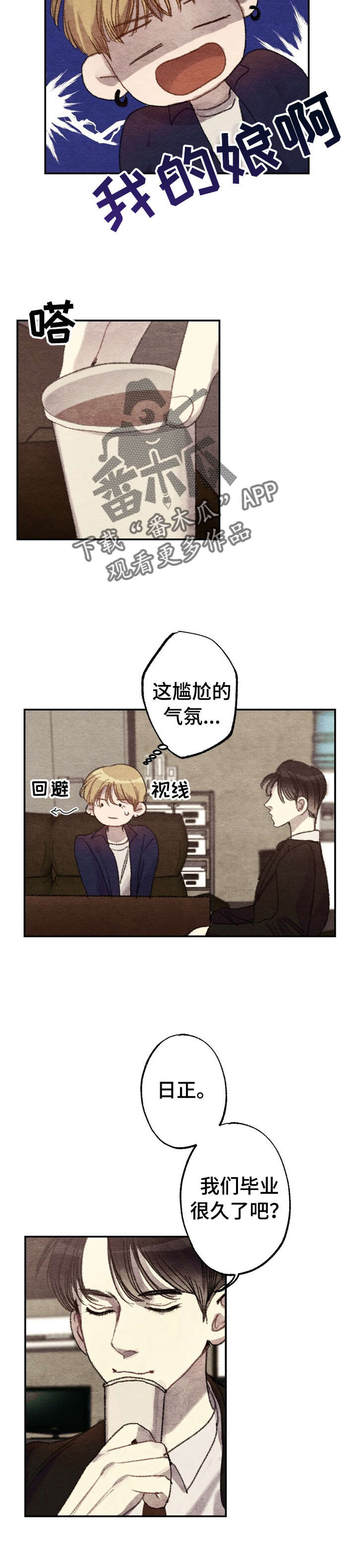 第2章：商品好送货员:是你2