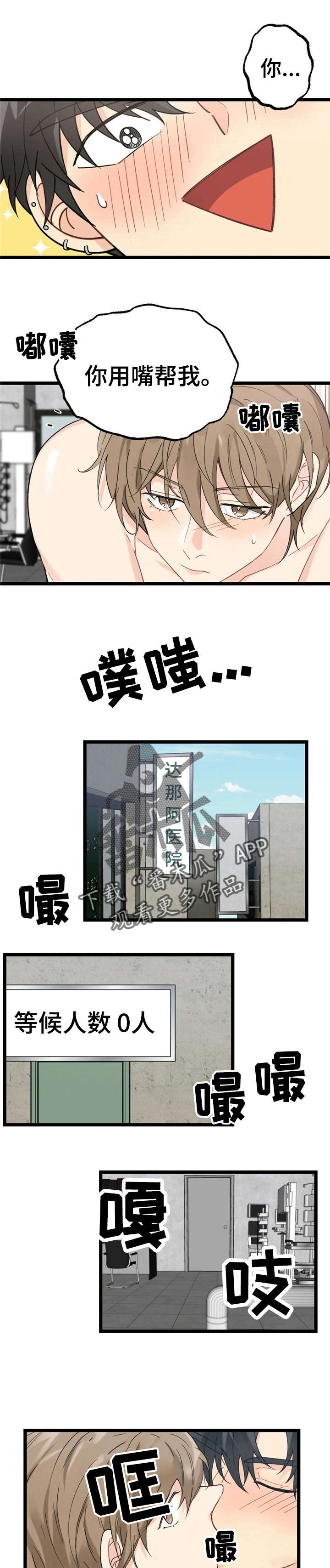 第12章：漂亮宝贝的三合会：死定了4