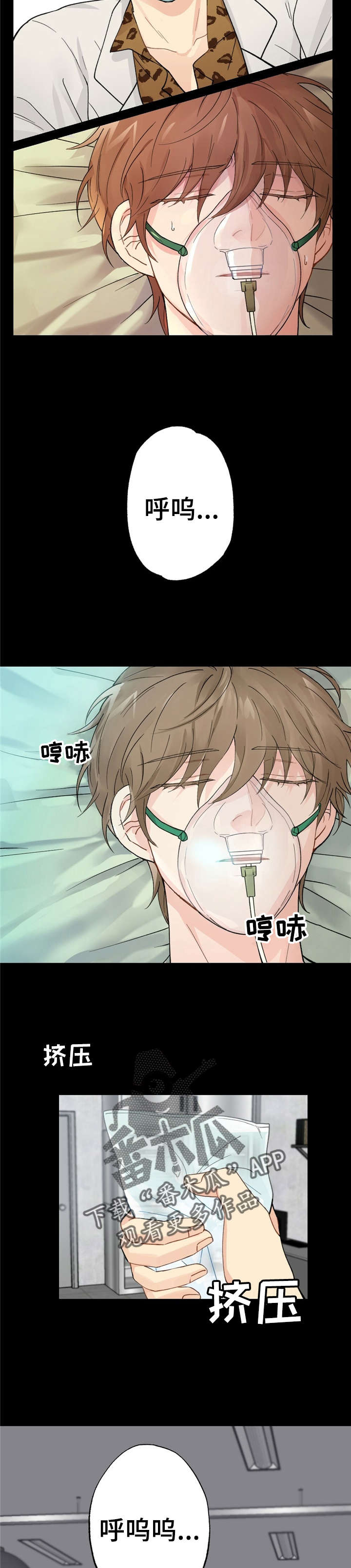 第7章：漂亮宝贝的三合会：醒了1