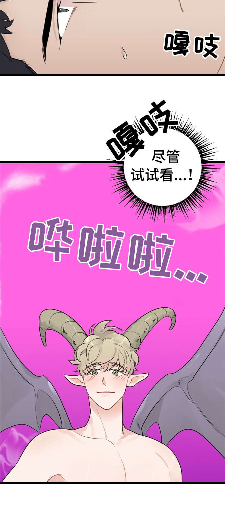 第16章：少年时代的梦境：疯了1