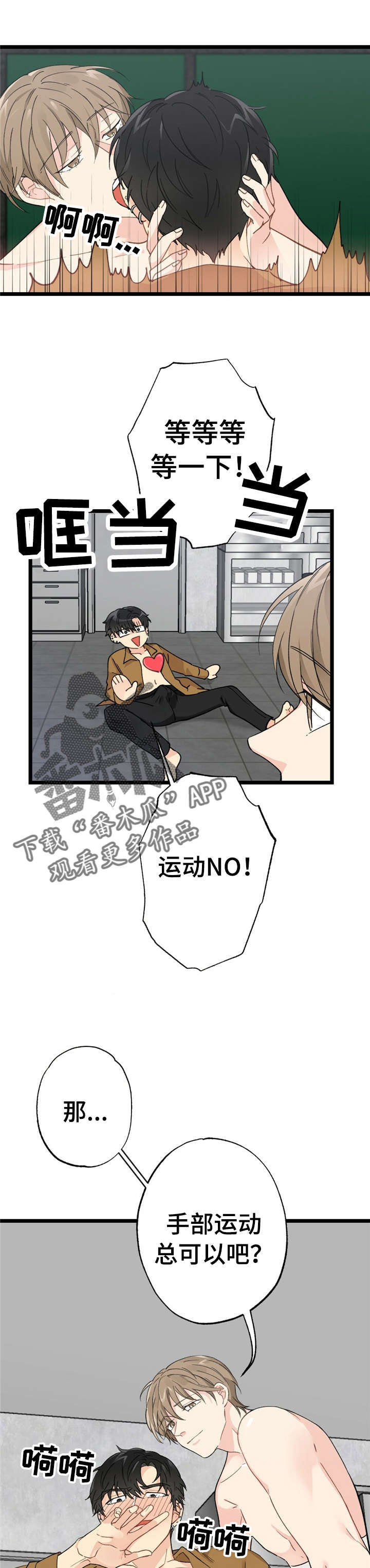 第12章：漂亮宝贝的三合会：死定了0