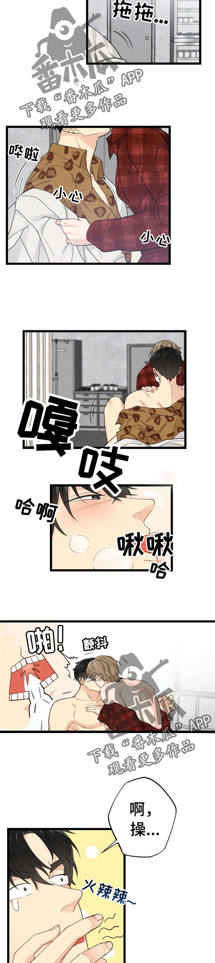 第9章：漂亮宝贝的三合会：不痛4