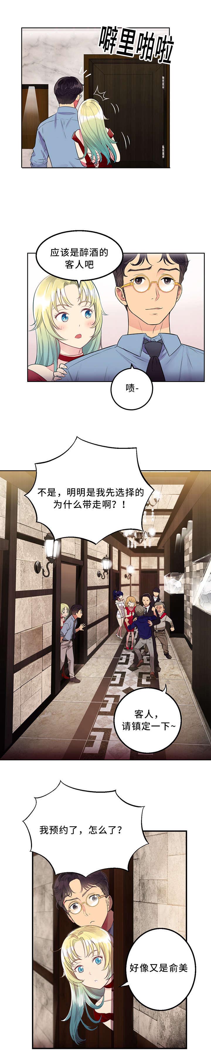 第4章：傻女人4