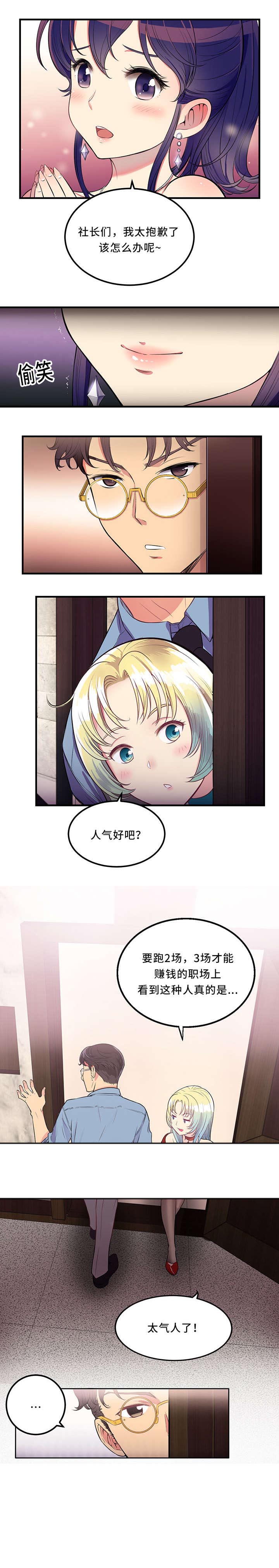 第5章：昨晚看见你了1