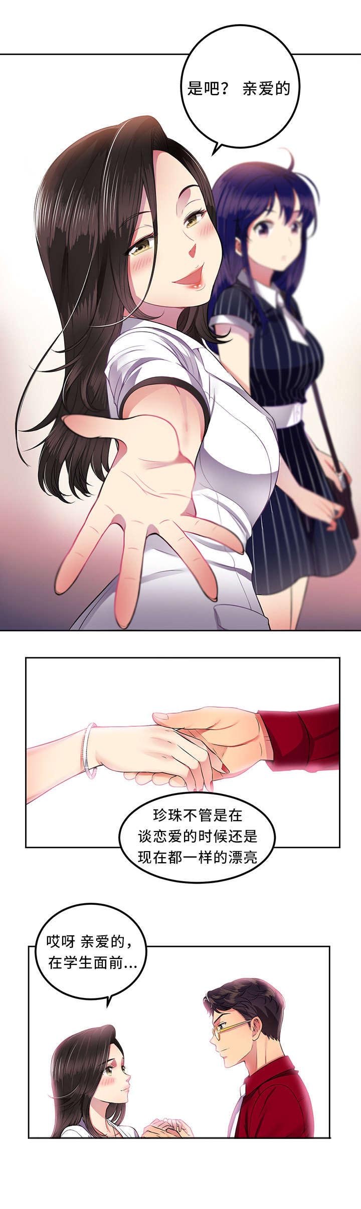 第7章：表面夫妻2