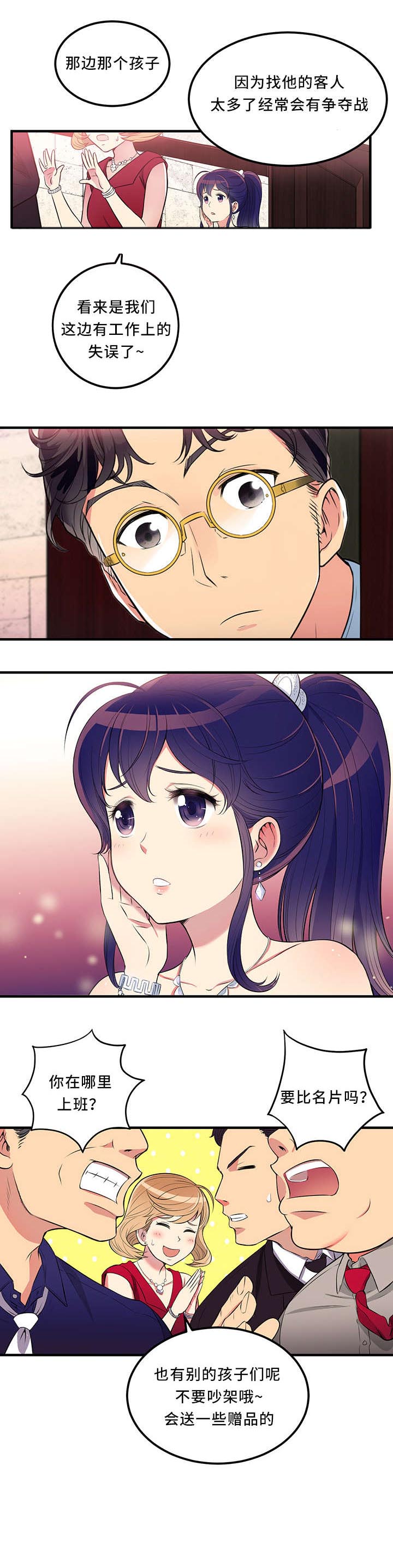 第5章：昨晚看见你了0