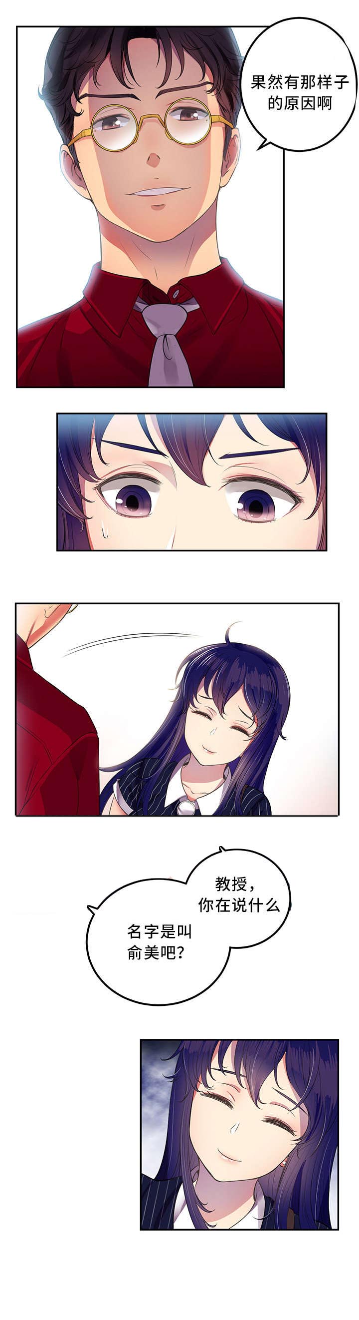 第6章：是您搞错了4