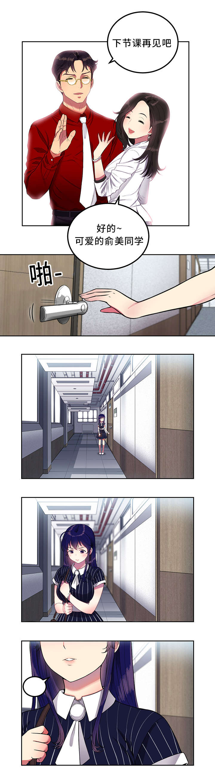 第7章：表面夫妻4