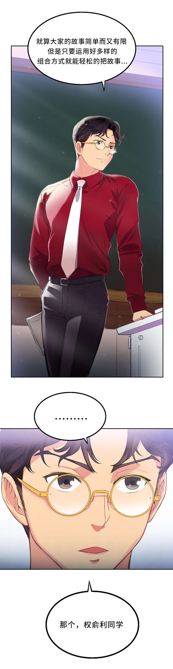 第5章：昨晚看见你了3