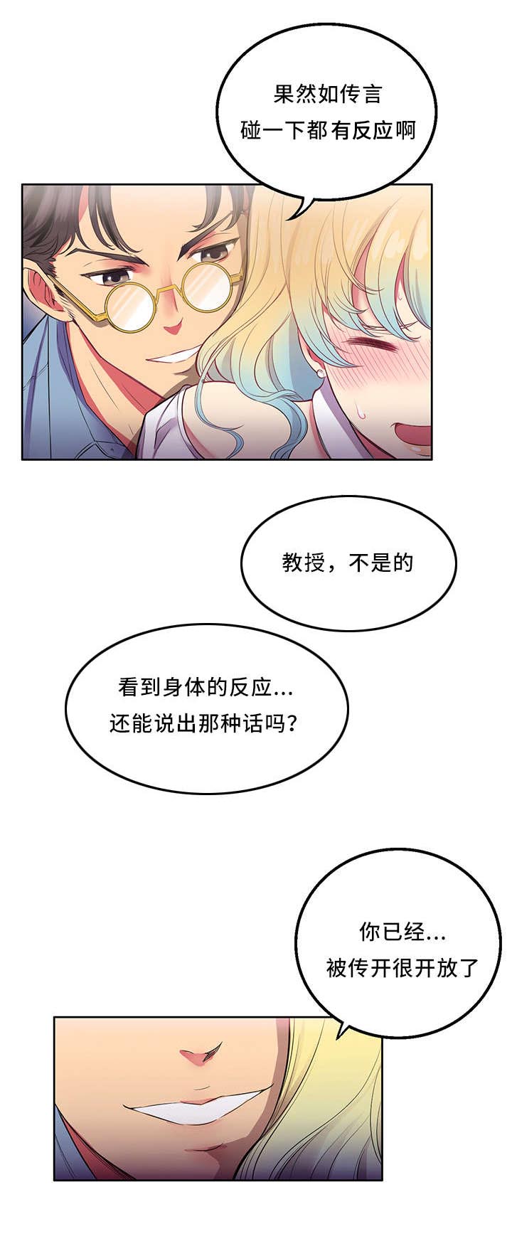 第4章：傻女人0