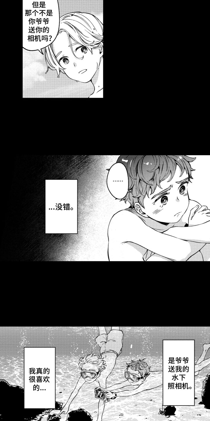 第1章：幼时回忆2