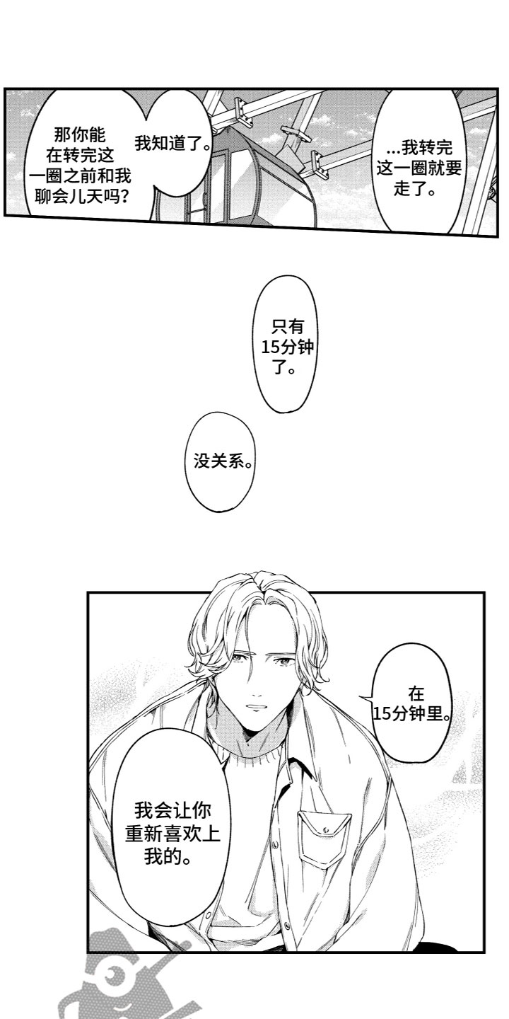 第21章：十五分钟4