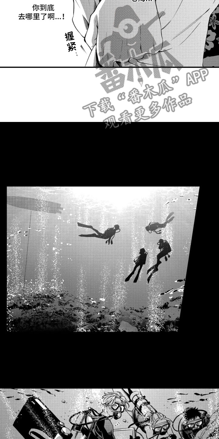 第5章：失踪了3