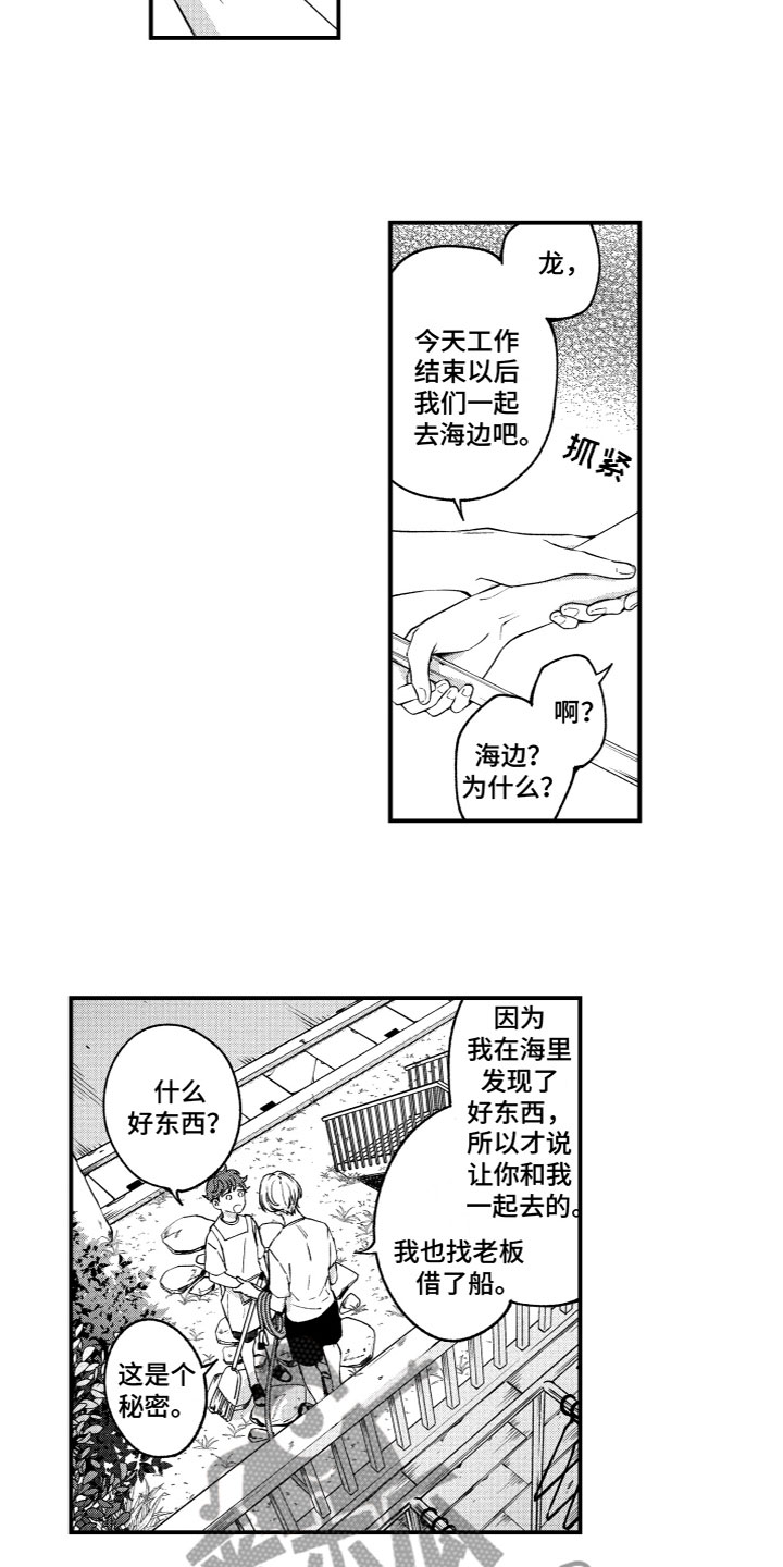 第6章：秘密行动4