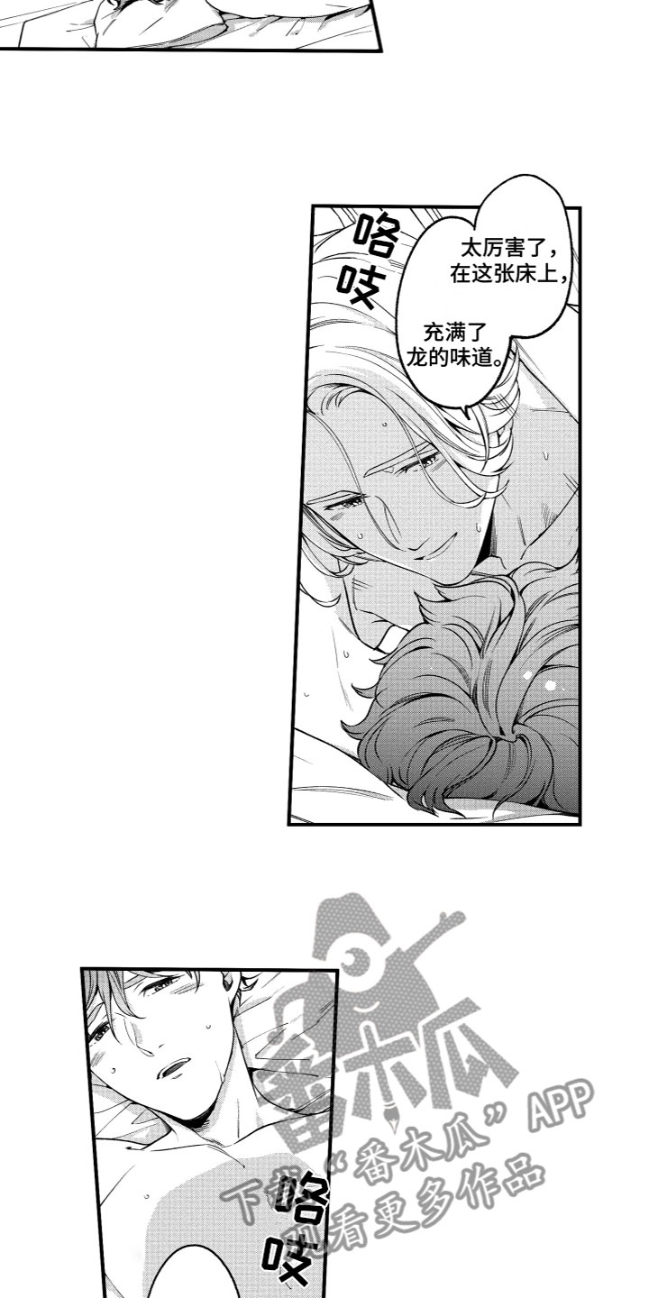 第14章：风雨欲来3