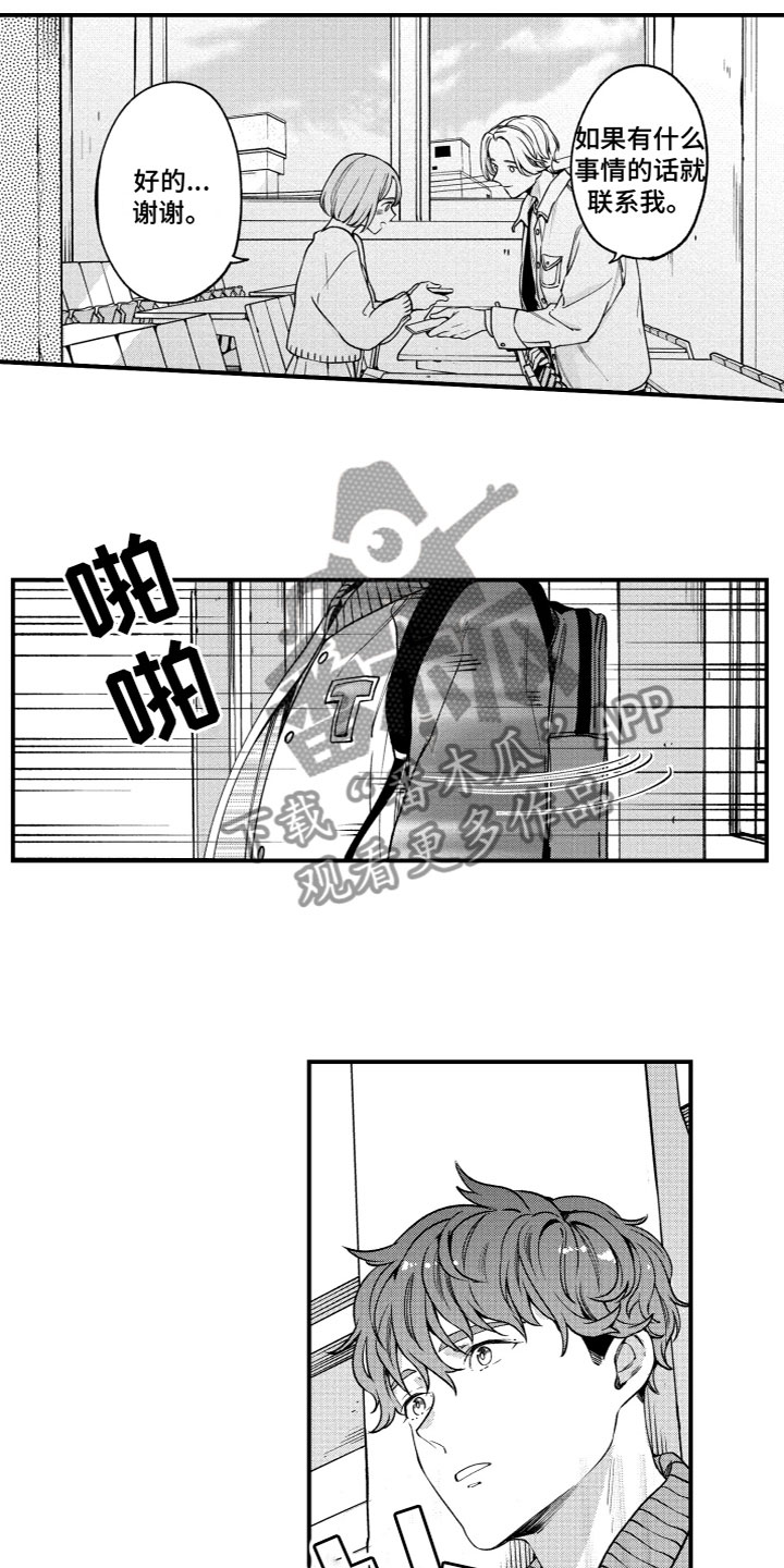 第17章：找到了1