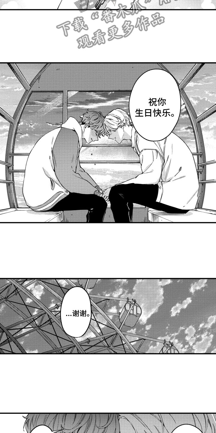 第23章：生日快乐4