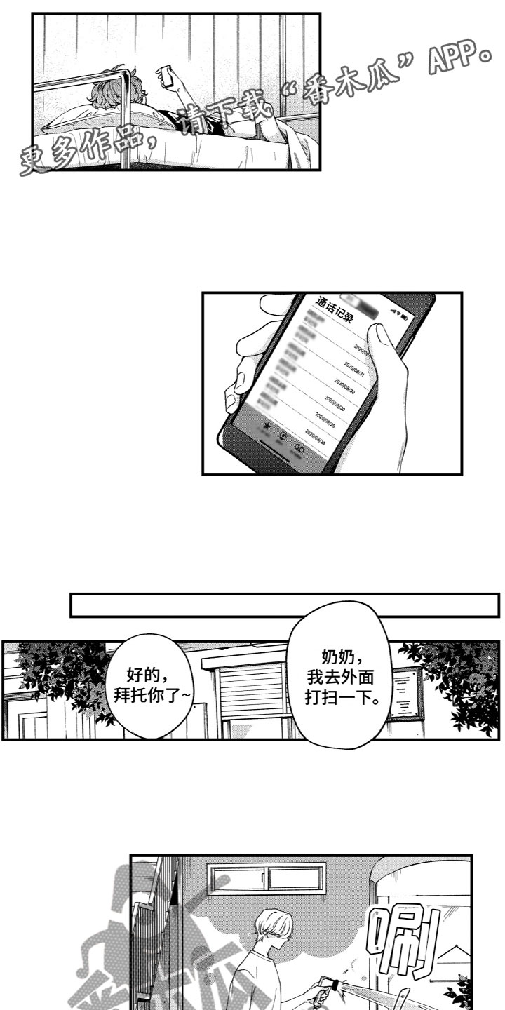 第6章：秘密行动0