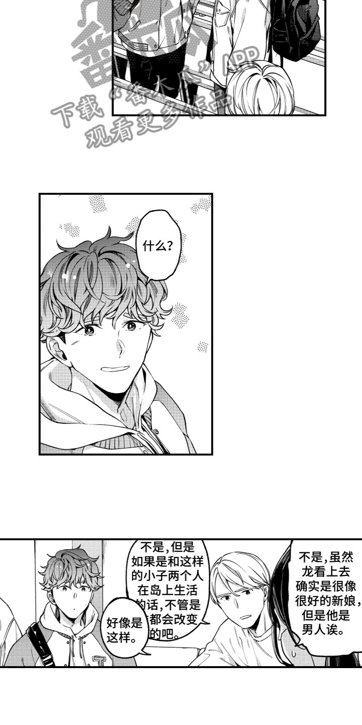 第13章：说不出口3