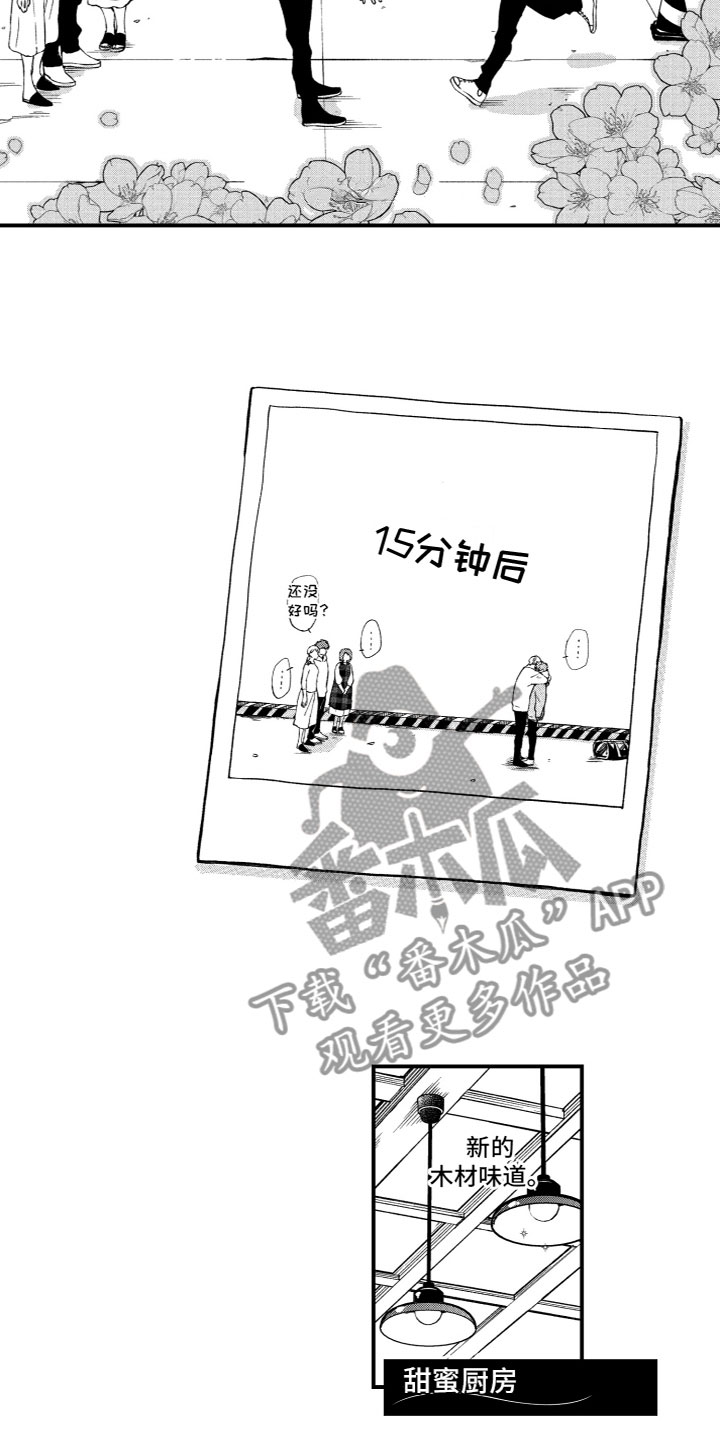 第24章：甜蜜厨房（完结）1