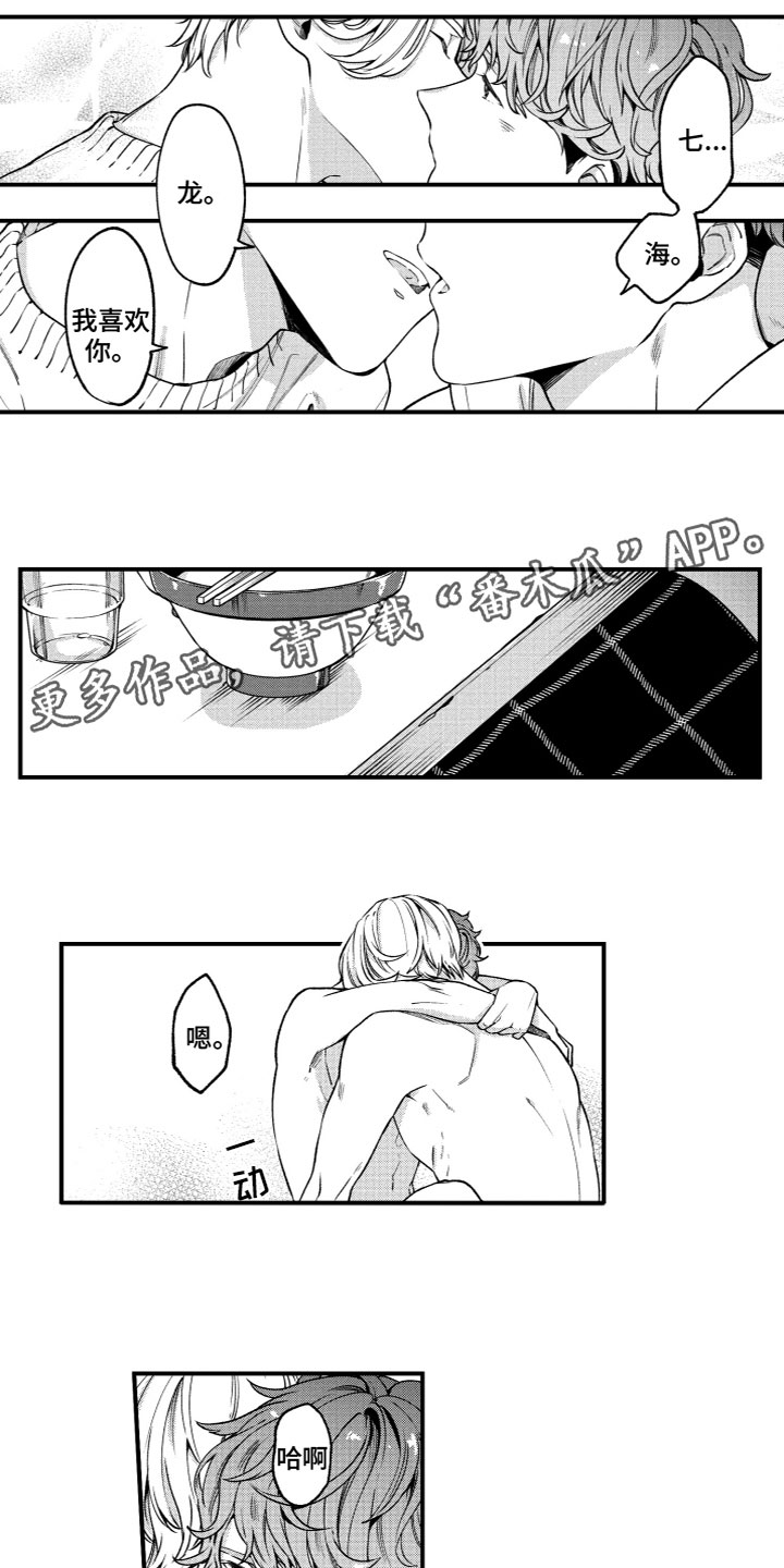 第14章：风雨欲来0