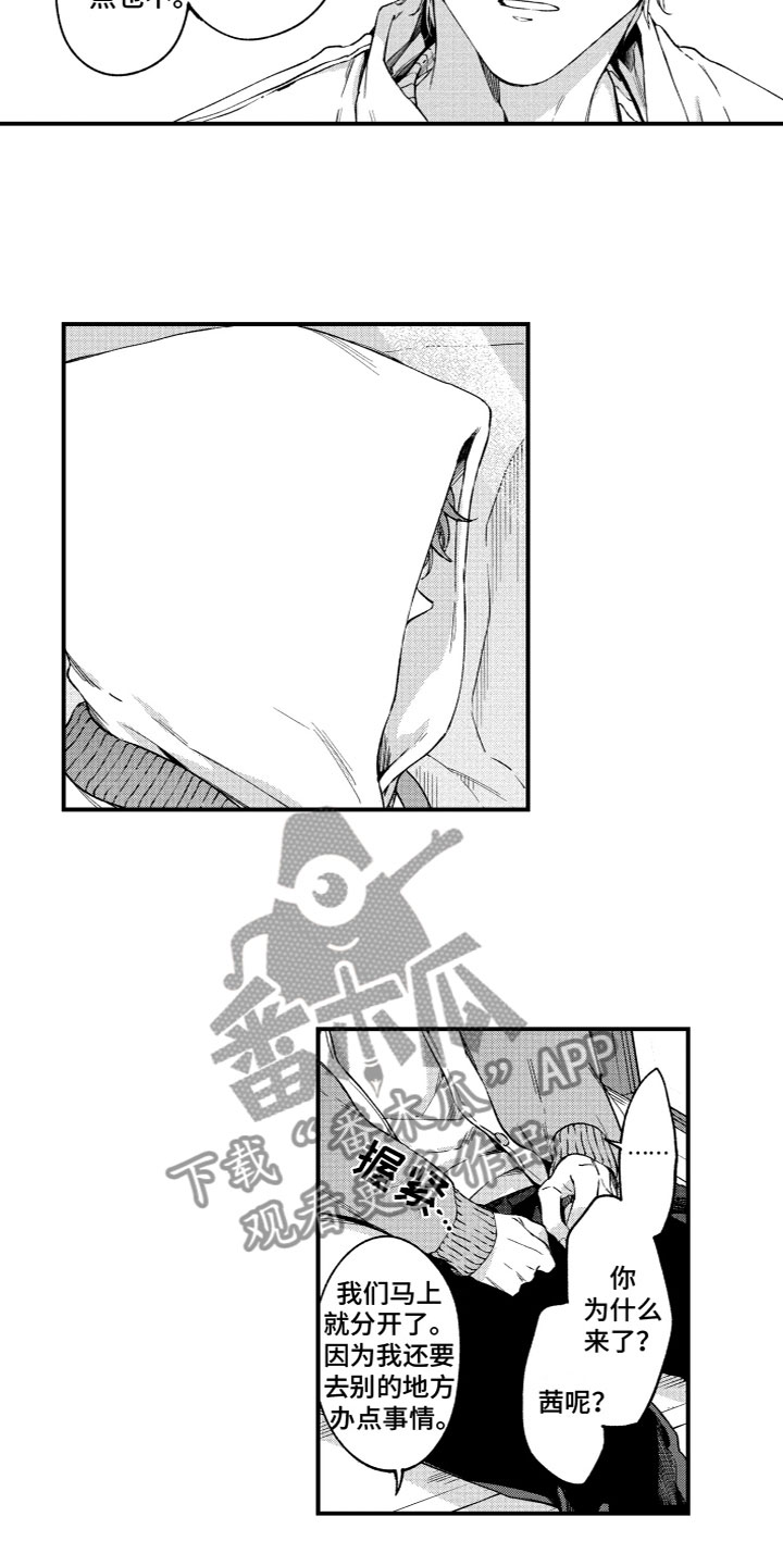 第21章：十五分钟3