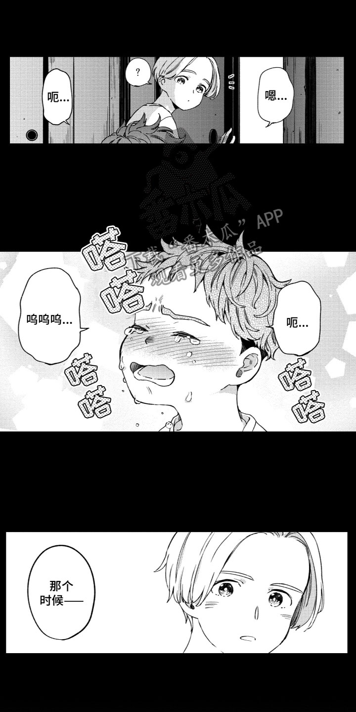 第22章：心意相通3