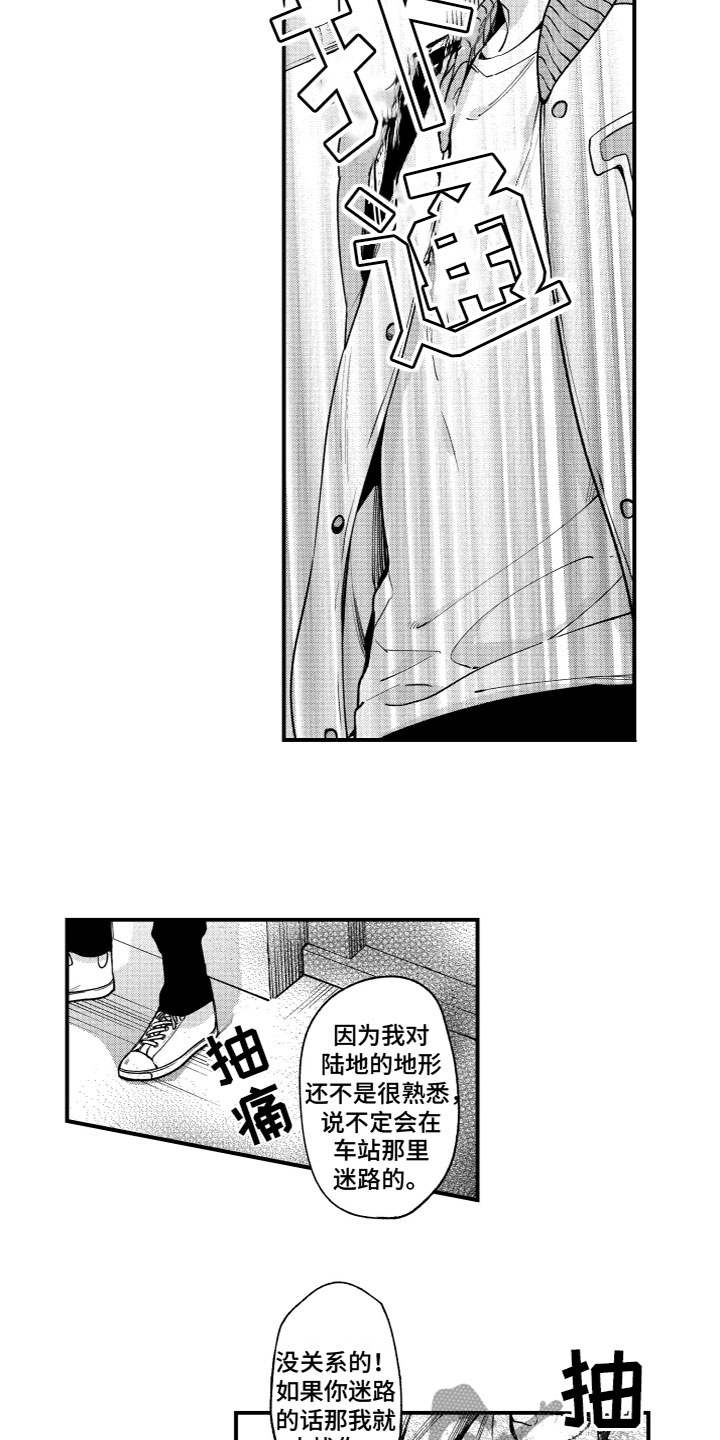 第17章：找到了2