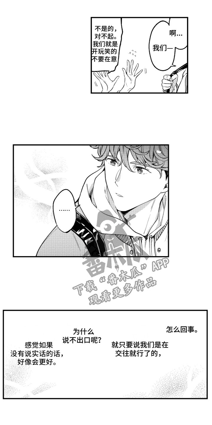 第13章：说不出口4