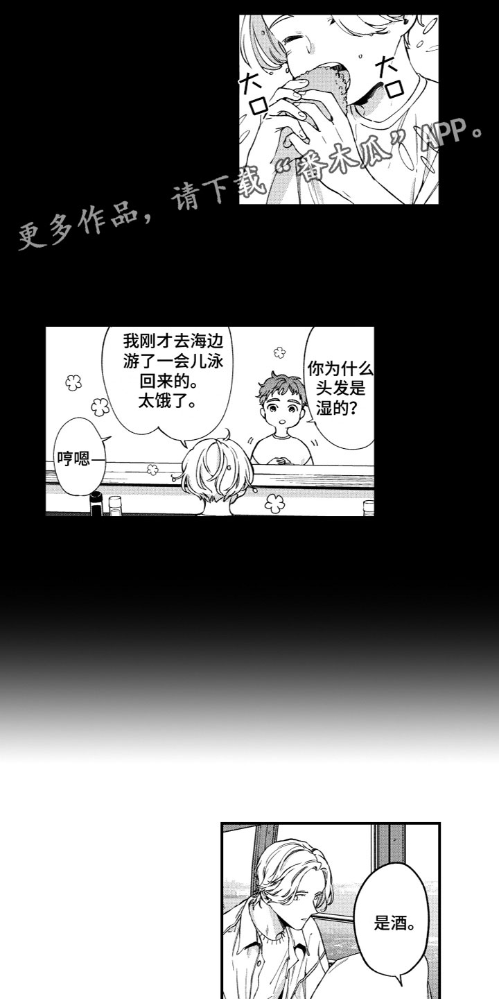 第22章：心意相通0