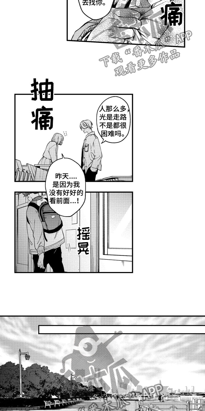 第17章：找到了3