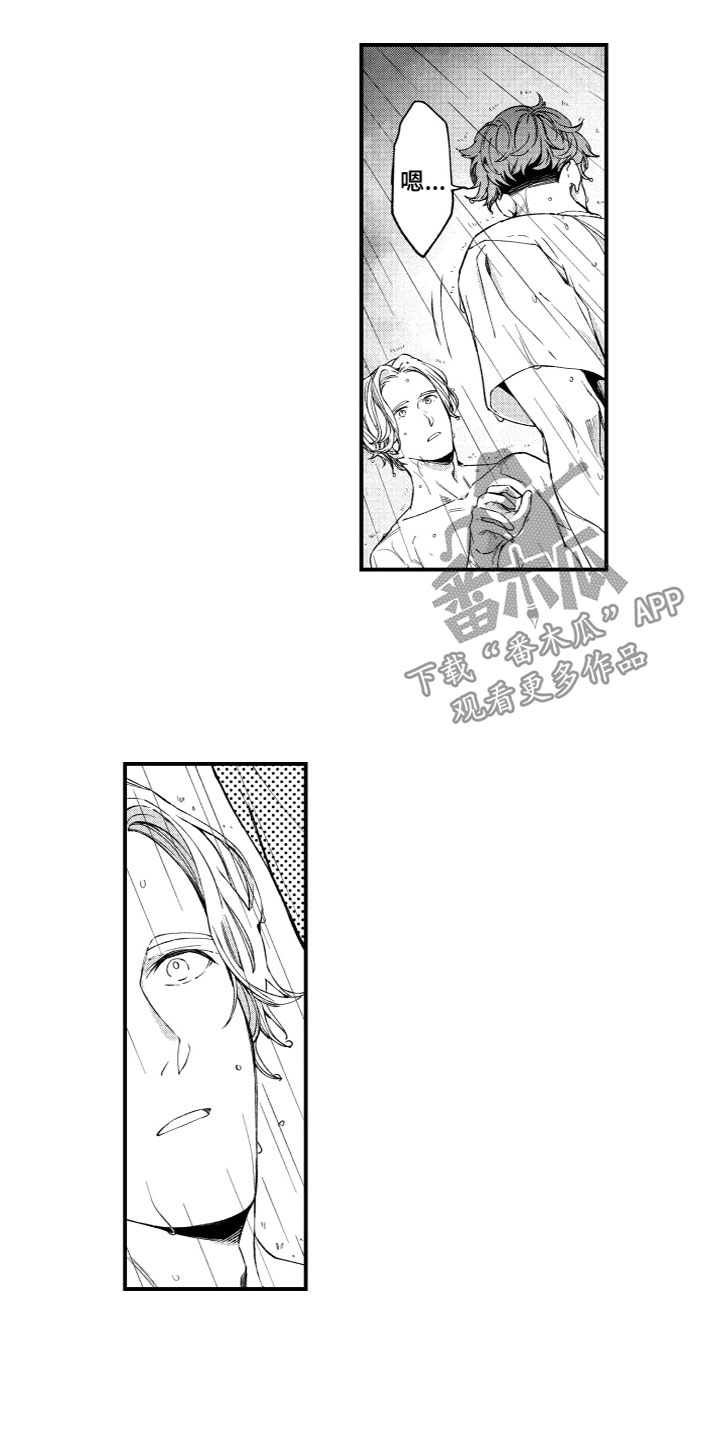 第8章：我喜欢你4