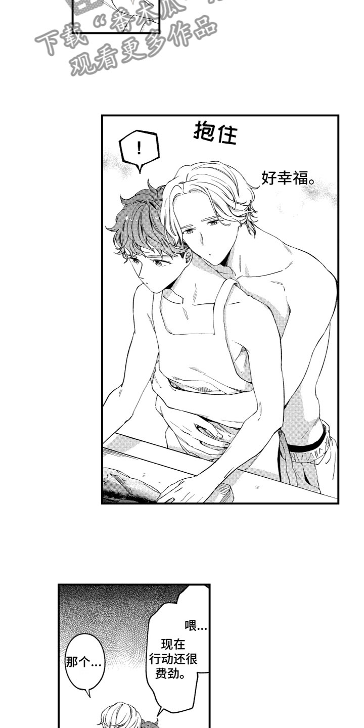 第24章：甜蜜厨房（完结）4