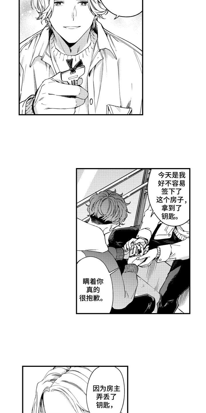 第23章：生日快乐2