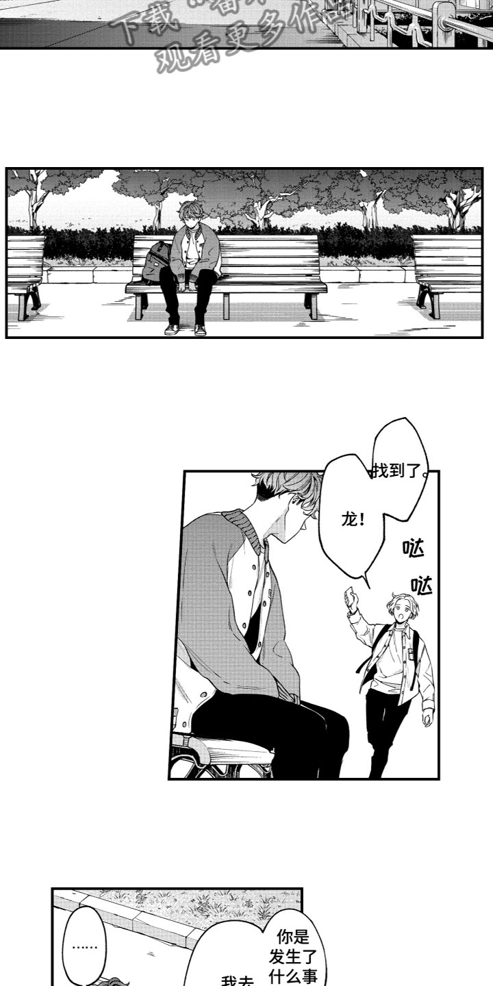 第17章：找到了4